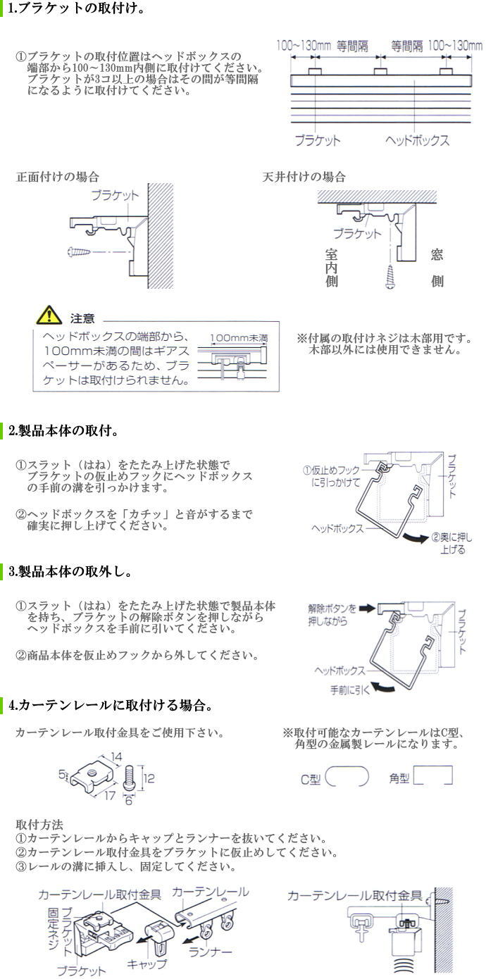 ブラインド