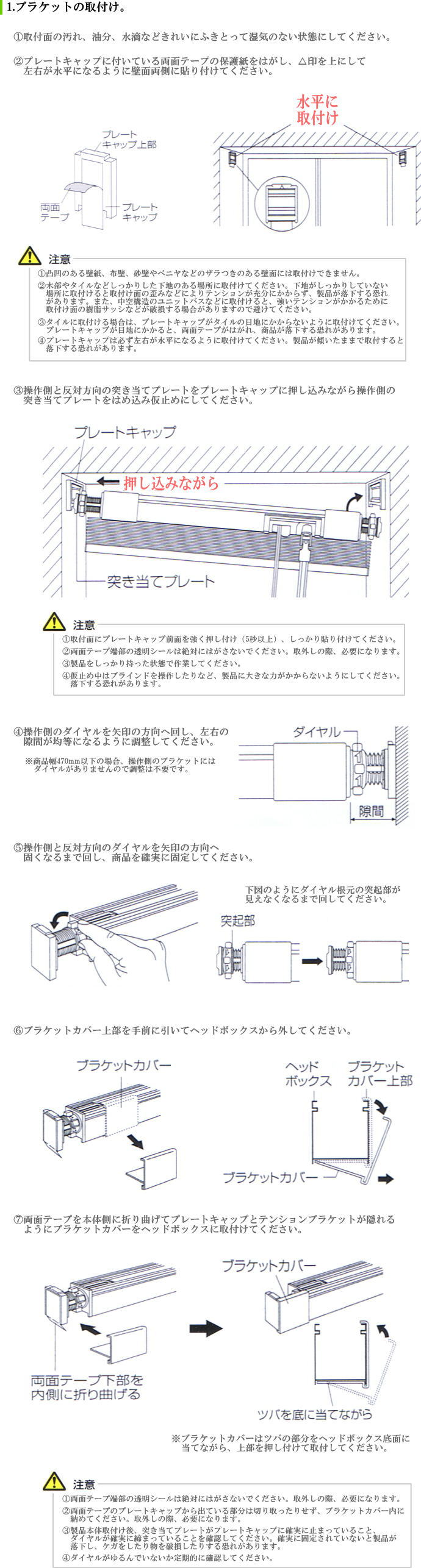 ブラインド