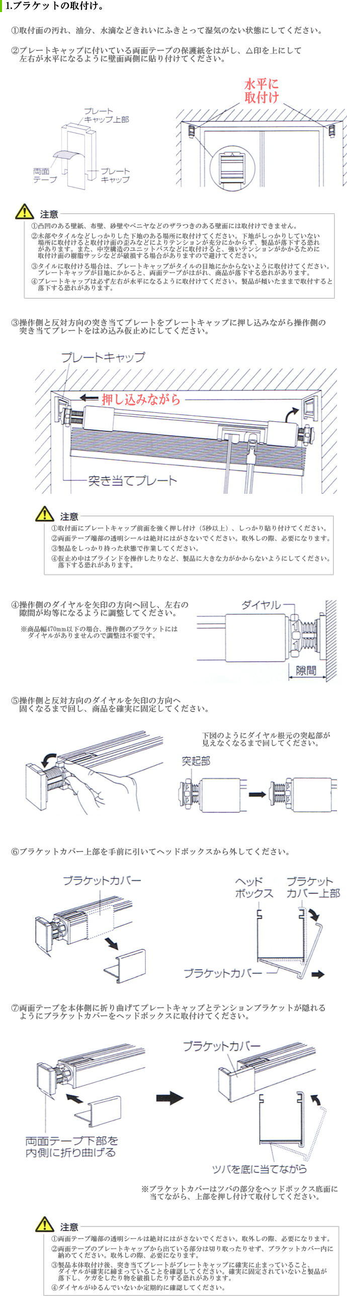 ブラインド