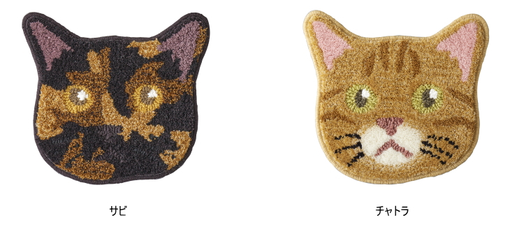 猫の顔を忠実に再現したネコカオマット　サビ　チャトラ