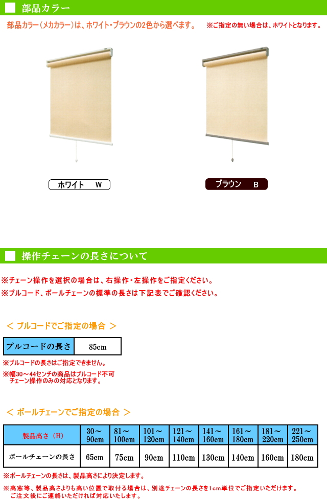 訳あり！チェーン式ロールスクリーン幅180cm高さ180cmブルー4本セット