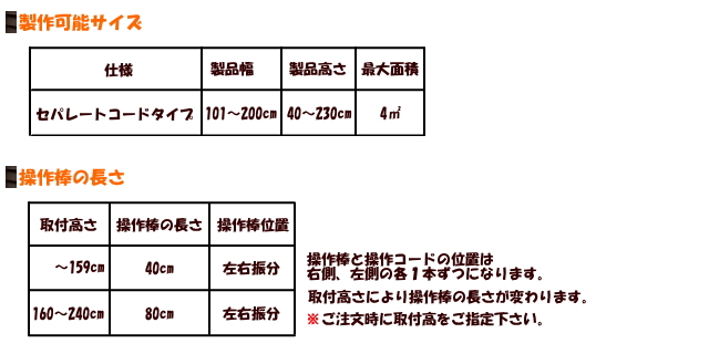 木製ウッドブラインド　フレッド35　セパレートコードタイプ