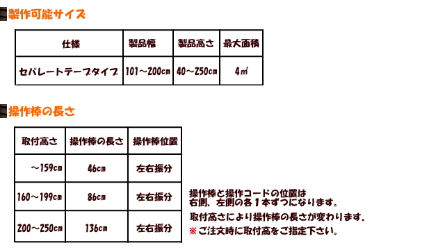 木製ウッドブラインド　フレッド35　セパレートテープタイプ